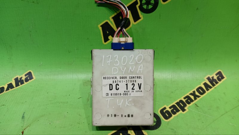 Блок управления дверьми TOYOTA DYNA KDY231 1KD-FTV 2015 (б/у)