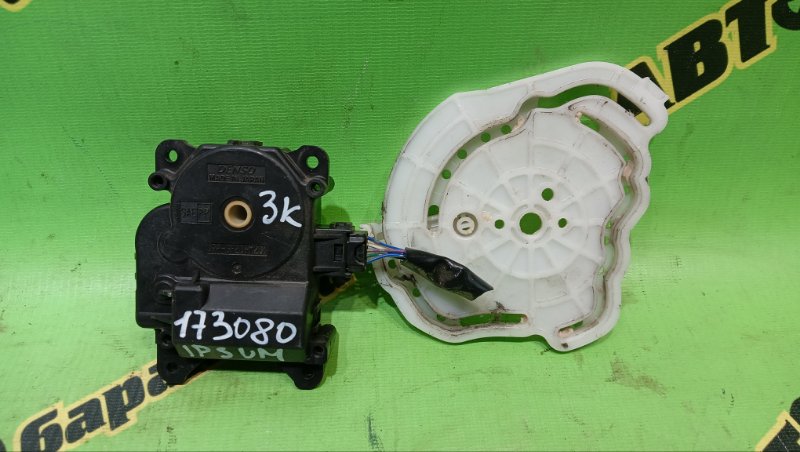 Сервопривод заслонок печки TOYOTA IPSUM ACM21W 2AZ-FE 2008 (б/у)