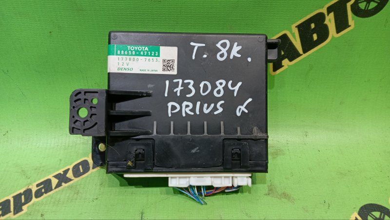 Блок управления TOYOTA PRIUS ALPHA ZVW41W 2ZR-FXE 2015 (б/у)