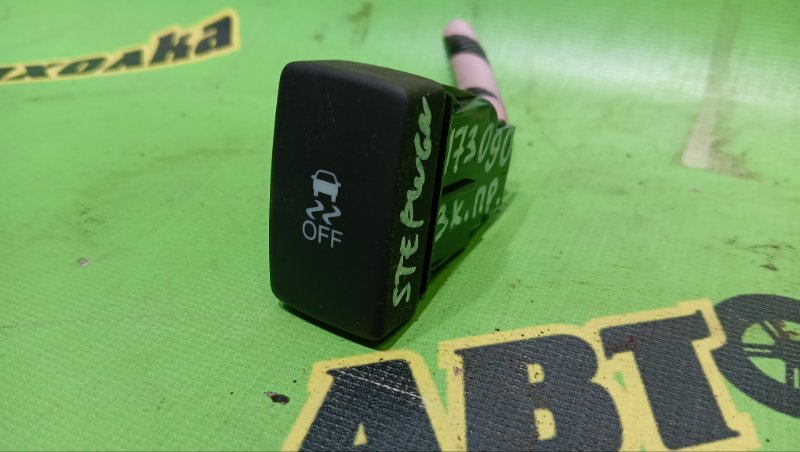 КНОПКА АНТИПРОБУКСОВОЧНОЙ СИСТЕМЫ HONDA STEPWGN RK5 R20A 2011 (б/у)