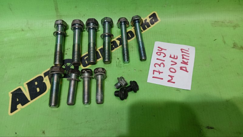 БОЛТ АКПП DAIHATSU MOVE LA100S KF-VE3 2013 (б/у)