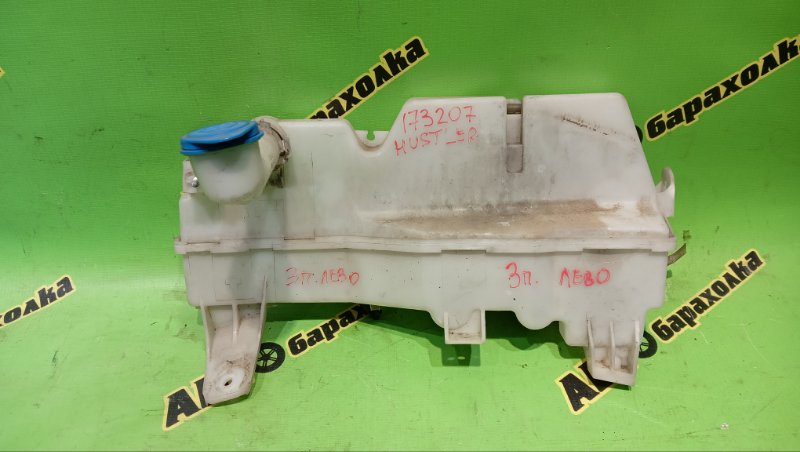 Бачок стеклоомывателя SUZUKI HUSTLER MR41S R06A 2015 (б/у)