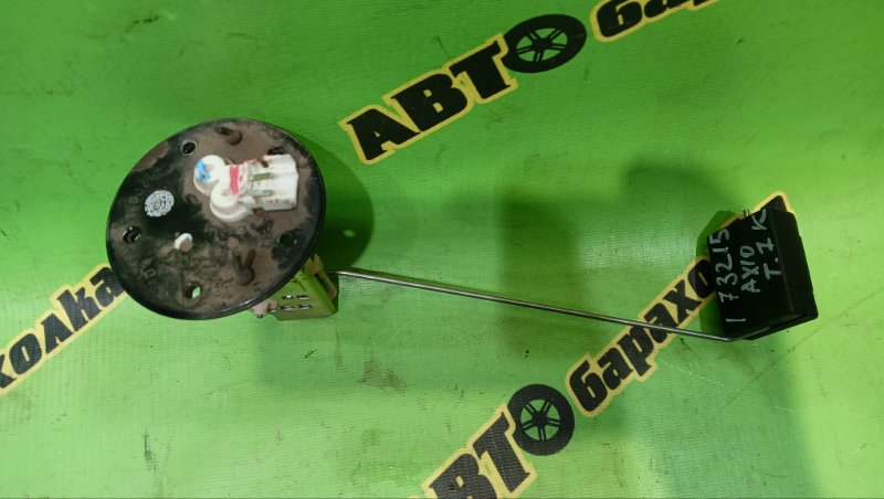 Датчик уровня топлива TOYOTA COROLLA AXIO NZE164 1NZ-FE 2012 (б/у)