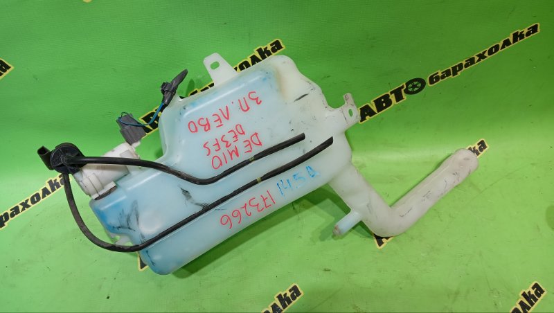 Бачок стеклоомывателя MAZDA DEMIO DE3FS ZJ 2008 (б/у)