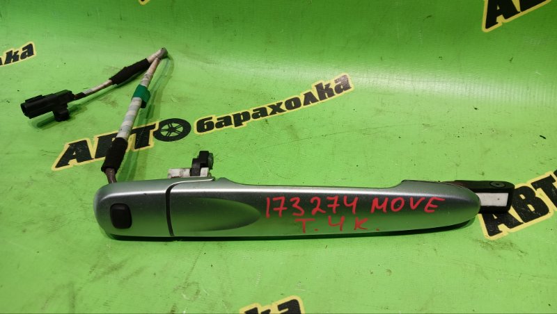 Ручка двери внешняя DAIHATSU MOVE LA100S KF-VE3 2013 передняя правая (б/у)