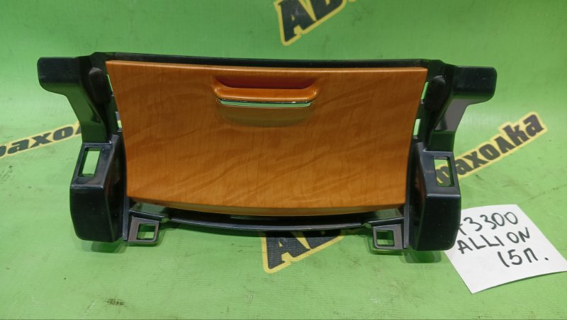 Пепельница TOYOTA ALLION ZRT261 3ZR-FAE 2009 (б/у)