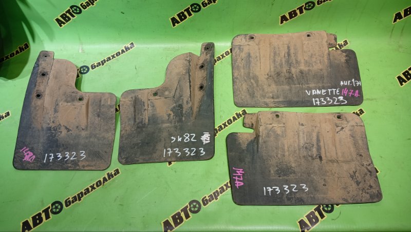 Брызговики комплект NISSAN VANETTE SK82VN F8 2007 (б/у)