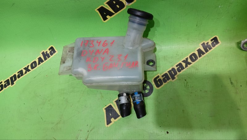 БАЧОК ДЛЯ ТОРМОЗНОЙ ЖИДКОСТИ TOYOTA DYNA KDY231 1KD-FTV 2015 (б/у)