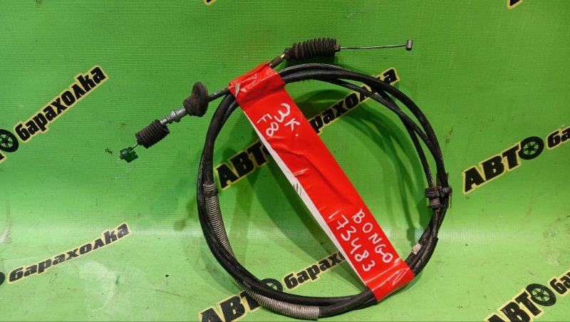 Тросик газа MAZDA BONGO SK82VM F8 2004 (б/у)