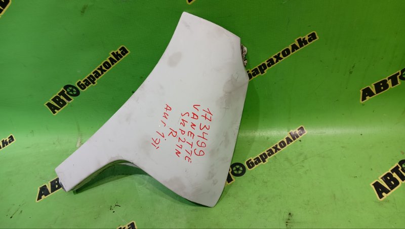 Крыло NISSAN VANETTE SKP2TN L8 2015 переднее правое (б/у)