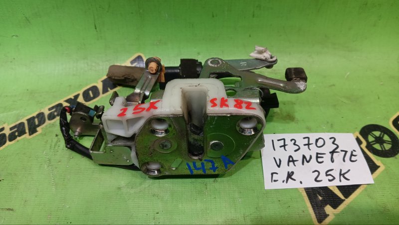 Замок двери NISSAN VANETTE SK82VN F8 2007 передний правый (б/у)