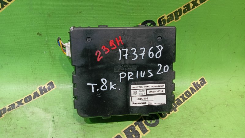 Блок управления abs TOYOTA PRIUS NHW20 1NZ-FXE 2008 (б/у)