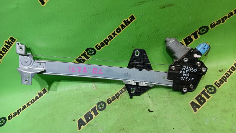 Стеклоподъемник HONDA CIVIC FD3 LDA 2006 задний левый (б/у)