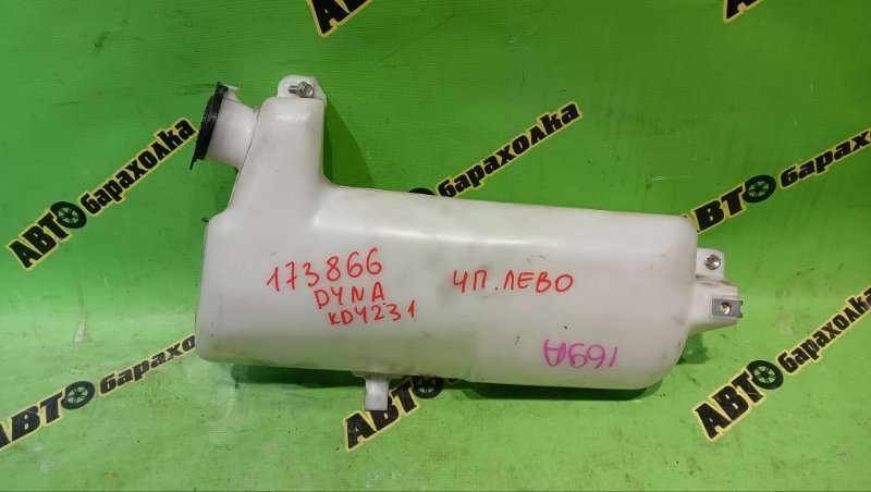 Бачок стеклоомывателя TOYOTA DYNA KDY231 1KD-FTV 2015 (б/у)