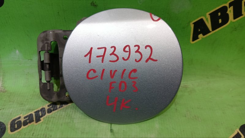 Лючок бензобака HONDA CIVIC FD3 LDA 2006 (б/у)