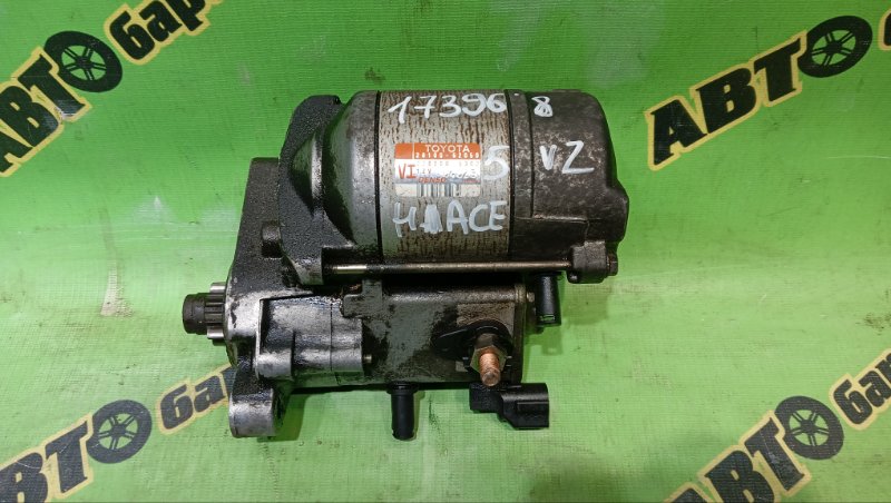 Стартер TOYOTA GRAND HIACE VCH16 5VZ-FE 1999 (б/у)