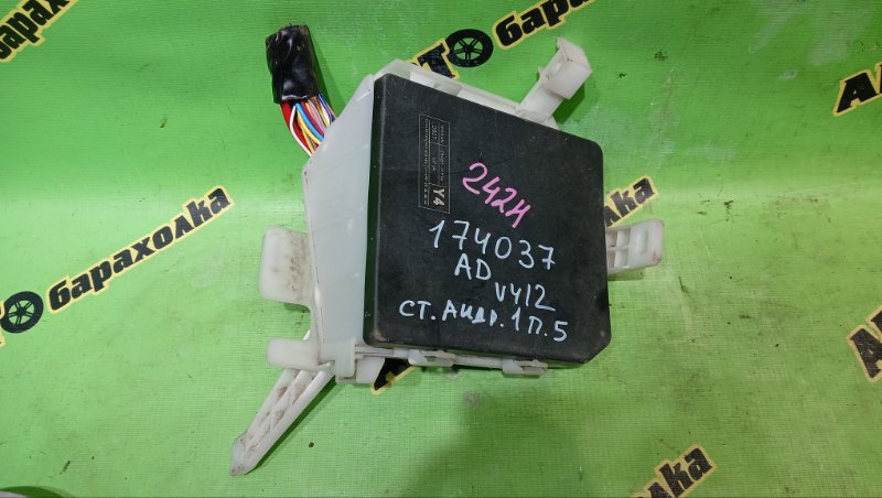 Блок предохранителей NISSAN AD VY12 HR15(DE) 2014 (б/у)