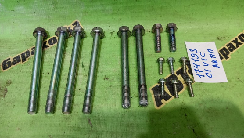 БОЛТ АКПП HONDA CIVIC FD3 LDA 2006 (б/у)