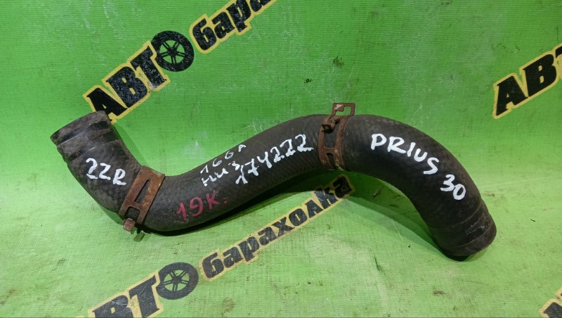 ПАТРУБОК РАДИАТОРА TOYOTA PRIUS ZVW30 2ZR-FXE 2012 (б/у)