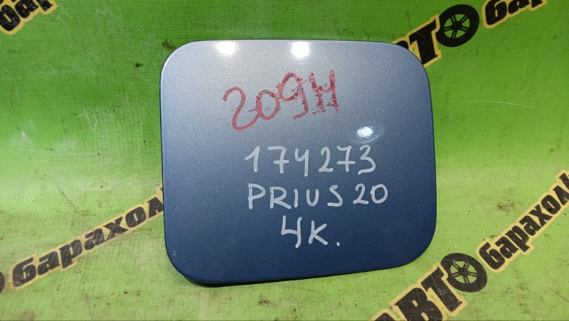 Лючок бензобака TOYOTA PRIUS NHW20 1NZ-FXE 2005 (б/у)
