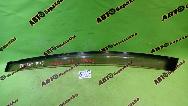 Ветровик TOYOTA PRIUS ZVW30 2ZR-FXE 2012 передний левый (б/у)