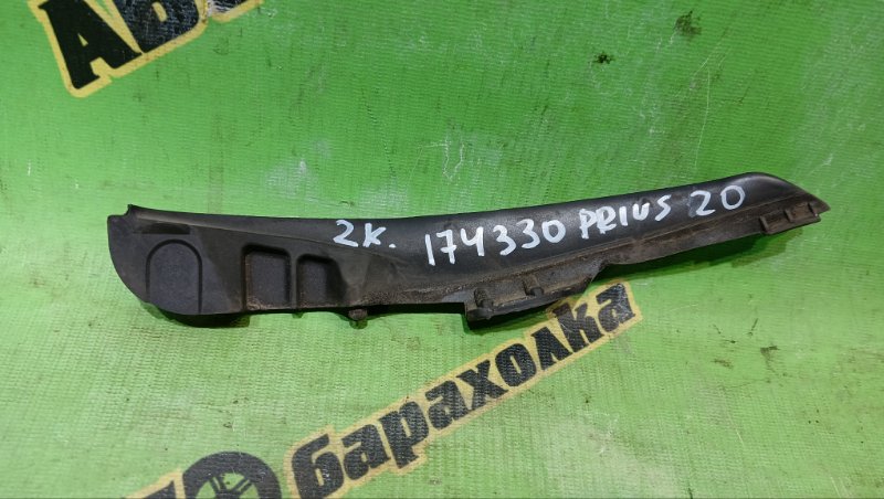 УГОЛОК ЖАБО TOYOTA PRIUS NHW20 1NZ-FXE 2005 правый (б/у)