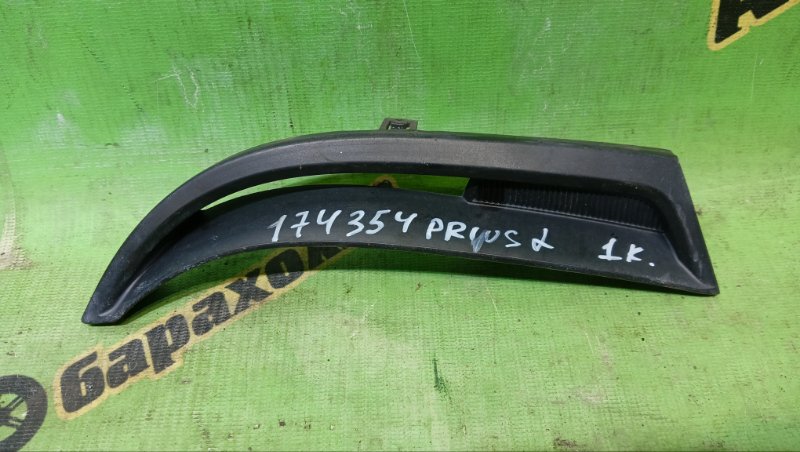 Заглушка бампера TOYOTA PRIUS ALPHA ZVW41W 2ZR-FXE 2015 передняя левая (б/у)