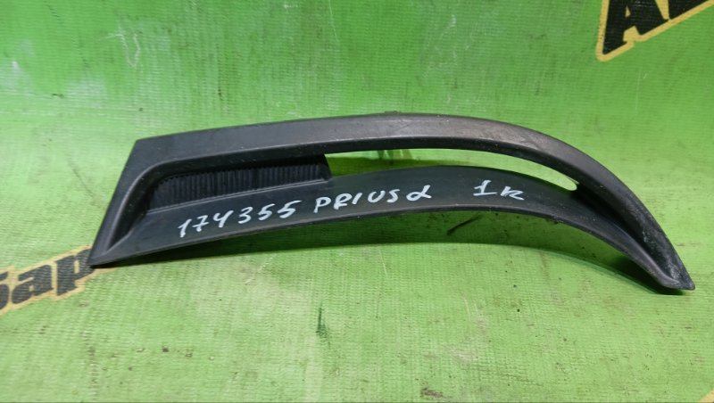 Заглушка бампера TOYOTA PRIUS ALPHA ZVW41W 2ZR-FXE 2015 передняя правая (б/у)