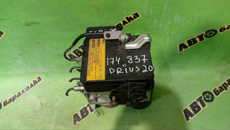 Блок ABS TOYOTA PRIUS NHW20 1NZ-FXE 2004 (б/у)