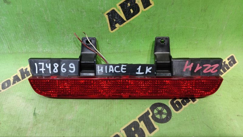 СТОП СИГНАЛ В САЛОНЕ TOYOTA GRAND HIACE VCH16 5VZ-FE 1999 (б/у)