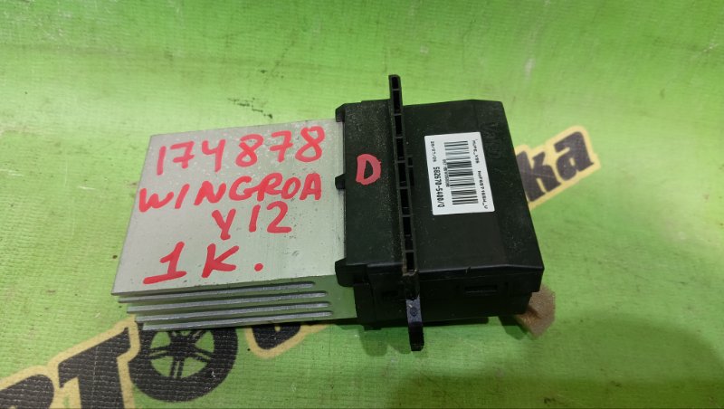 Реостат NISSAN WINGROAD Y12 HR15(DE) 2005 (б/у)