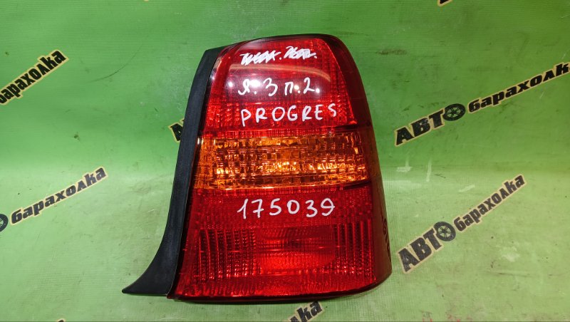Стоп TOYOTA PROGRES JCG10 1JZ-GE 2000 правый (б/у)