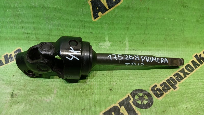 Рулевой карданчик NISSAN PRIMERA TP12 QR20(DE) 2003 (б/у)