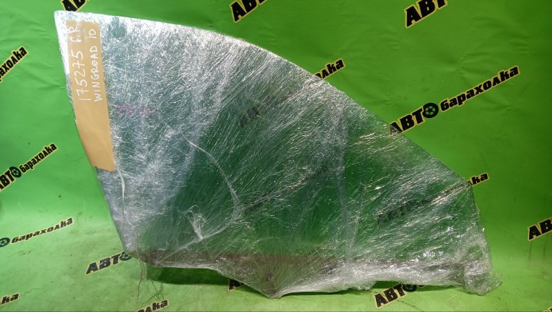 Стекло двери NISSAN WINGROAD WFY10 GA15(DE) 1997 переднее правое (б/у)