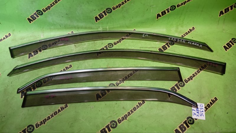 Ветровики комплект TOYOTA MARK X GRX120 4GR-FSE 2005 (б/у)