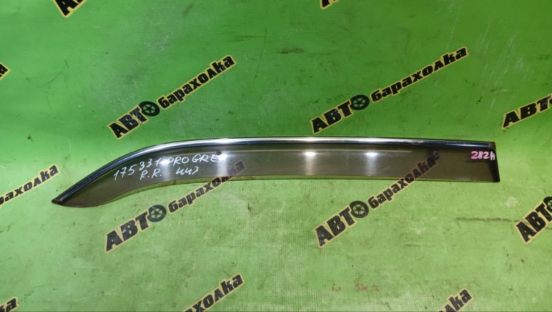 Ветровик TOYOTA PROGRES JCG10 1JZ-GE 2000 задний правый (б/у)