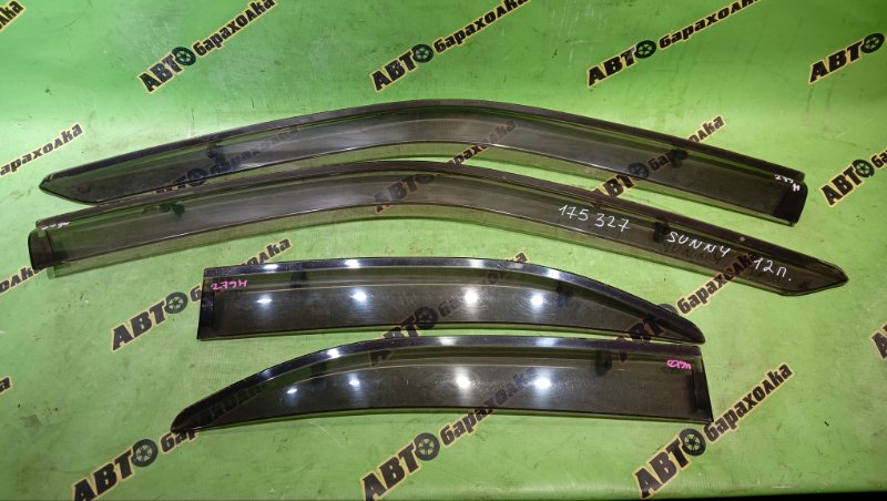 Ветровики комплект NISSAN SUNNY FB15 QG15(DE) 2003 (б/у)