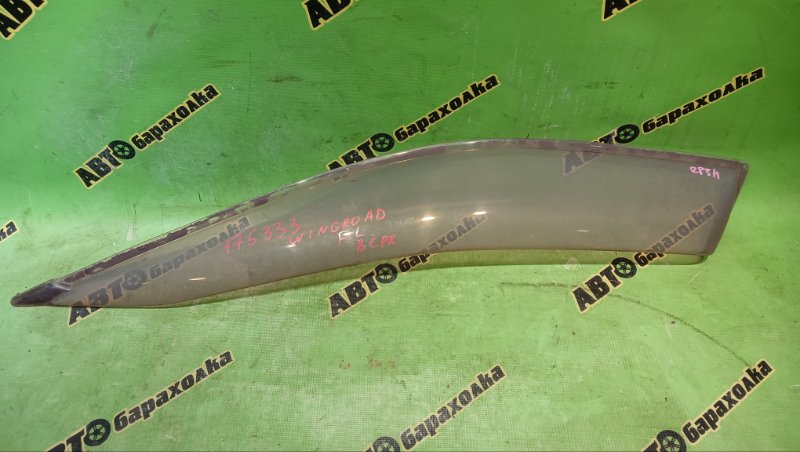 Ветровик NISSAN WINGROAD WFY10 GA15(DE) 1997 передний левый (б/у)