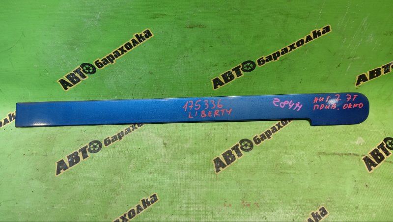 Накладка на крыло NISSAN LIBERTY PNM12 SR20(DE) 2001 задняя левая (б/у)