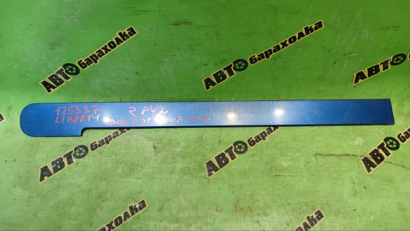 Накладка на крыло NISSAN LIBERTY PNM12 SR20(DE) 2001 задняя правая (б/у)