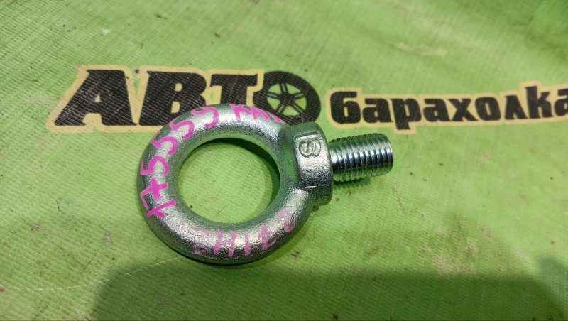 Крюк буксировочный HONDA ODYSSEY RA6 F23A 2002 (б/у)