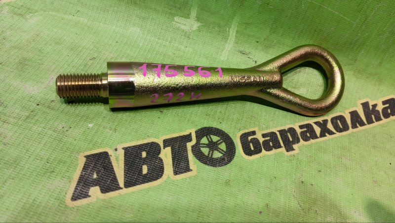 Крюк буксировочный NISSAN PRIMERA TP12 QR20(DE) 2003 (б/у)