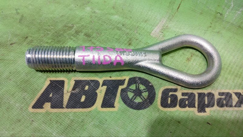 Крюк буксировочный NISSAN TIIDA LATIO SC11 HR15 2008 (б/у)
