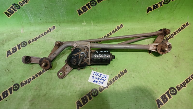 МЕХАНИЗМ ДВОРНИКОВ NISSAN SUNNY FB15 QG15(DE) 2003 (б/у)