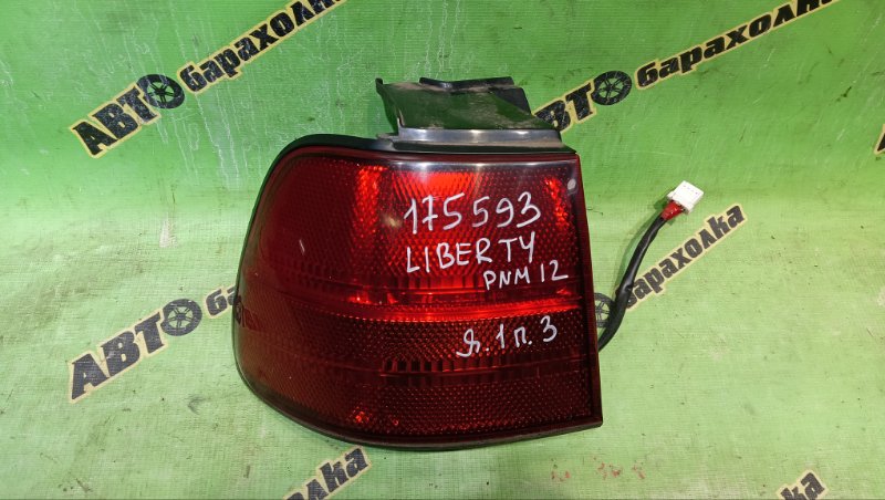 Стоп NISSAN LIBERTY PNM12 SR20(DE) 2001 левый (б/у)