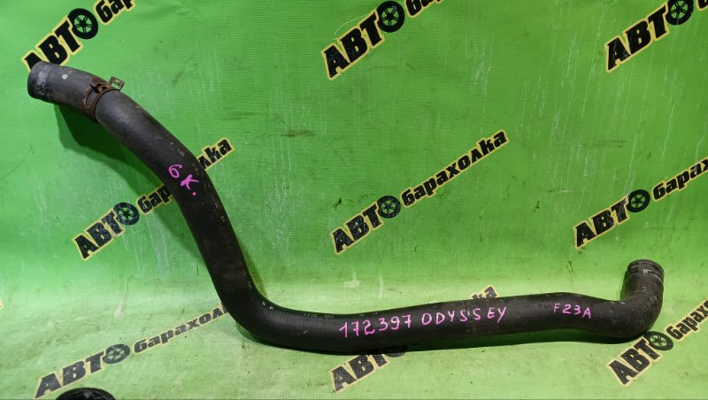 ПАТРУБОК РАДИАТОРА HONDA ODYSSEY RA6 F23A 2002 (б/у)