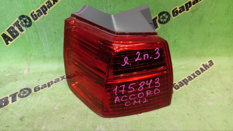 Стоп HONDA ACCORD CM2 K24A 2006 левый (б/у)