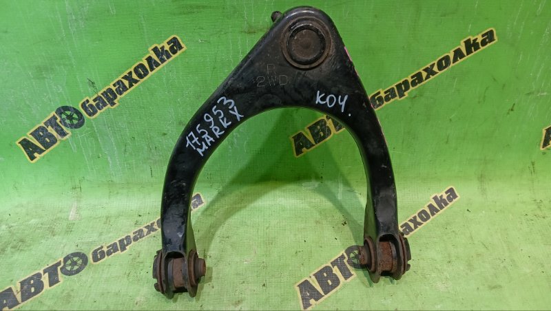 Рычаг TOYOTA MARK X GRX120 4GR-FSE 2005 передний правый (б/у)