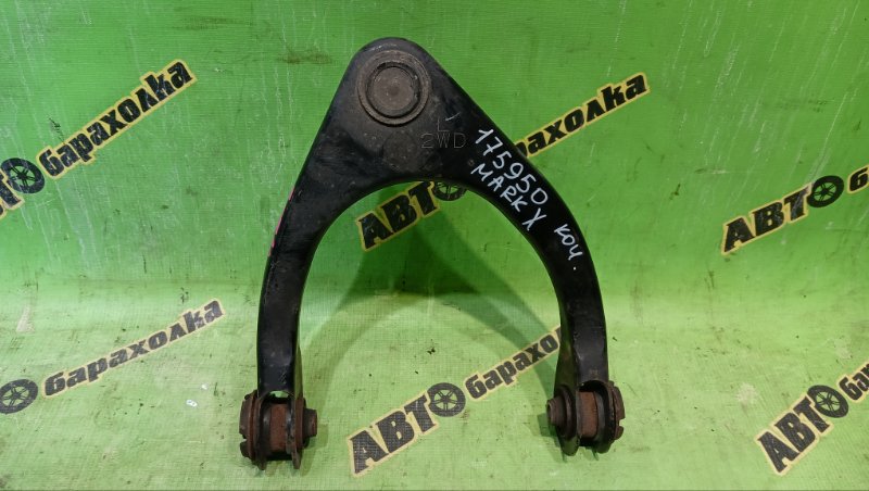 Рычаг TOYOTA MARK X GRX120 4GR-FSE 2005 передний левый (б/у)