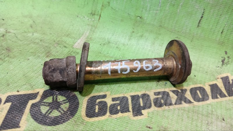 Болт-эксцентрик HONDA ODYSSEY RA6 F23A 2002 задний (б/у)